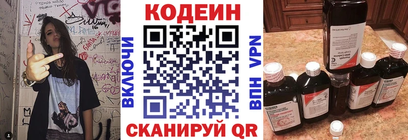 Codein напиток Lean (лин)  Купить  Руза 